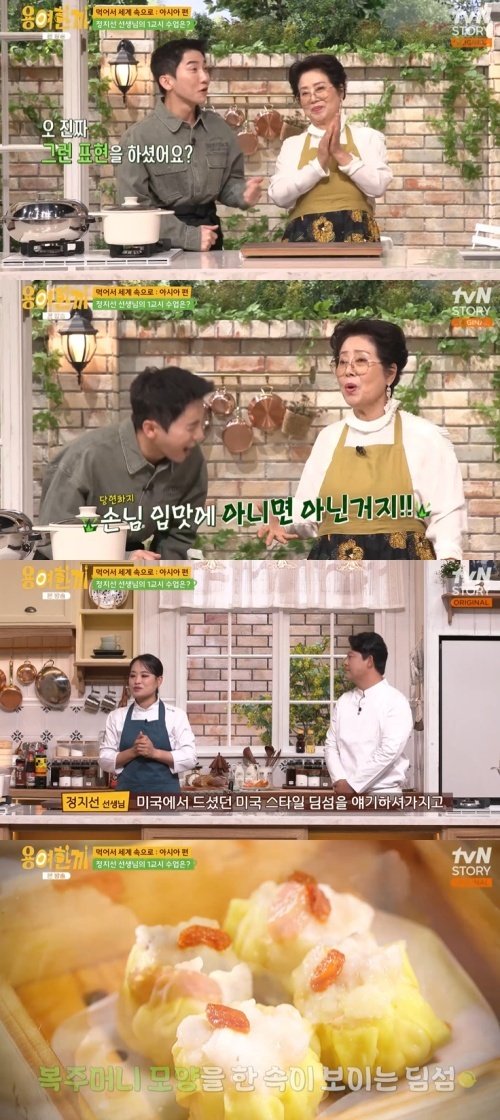 정지선 "선우용여, 내 딤섬 먹고 '불편하다' 해" 깜짝