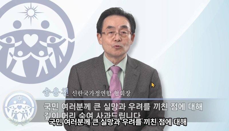 가정연합 송용천 협회장