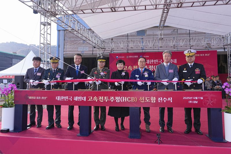 11일 부산에 위치한 강남조선소에서 실시한 해병대 최초 고속전투주정 '청새치' 진수식에서 참석자들이 안전항해를 기원하며 테이프를 절단하고 있다. 해병대사령부 제공