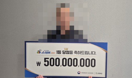 [뉴시스] 기분 나쁜 꿈을 꾸고도 복권 1등에 당첨돼 5억 원을 받은 한 남성의 사연이 전해졌다. (사진=동행복권 캡처) *재판매 및 DB금지 *재판매 및 DB 금지