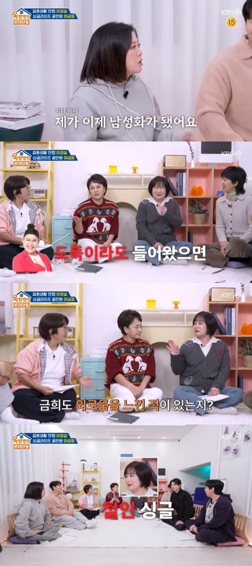 '59세 싱글' 이금희 "외로움 못 느껴…아프지도 않아"