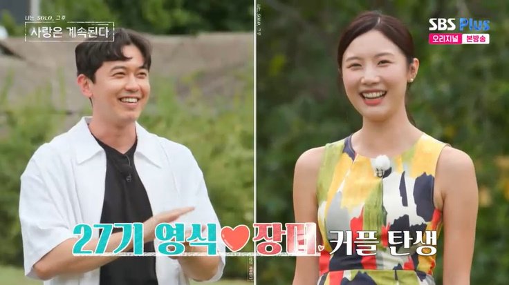 SBS Plus '나솔사계' 캡처