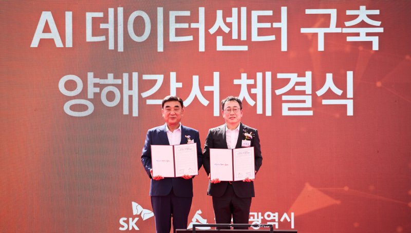 유영상 SK텔레콤 CEO, 김두겸 울산시장이 ‘SK AI데이터센터 울산’ 기공식에서 양해각서를 체결한 뒤 기념 촬영을 하고 있다. (SK텔레콤 제공. 재판매 및 DB 금지) 2025.8.29/뉴스1
