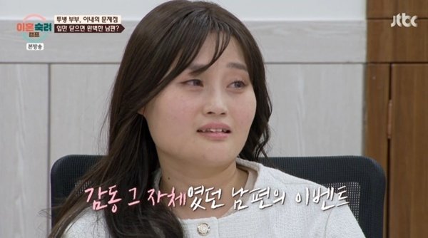 JTBC '이혼숙려캠프'