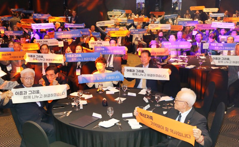 [서울=뉴시스]2023년 9월 27일 오전 서울 중구 플라자 호텔에서 열린 제1회 이산가족의 날 기념식에서 참석자들이 이산가족 문제 해결을 다짐하는 퍼포먼스를 하고 있다. 2025.12.12.