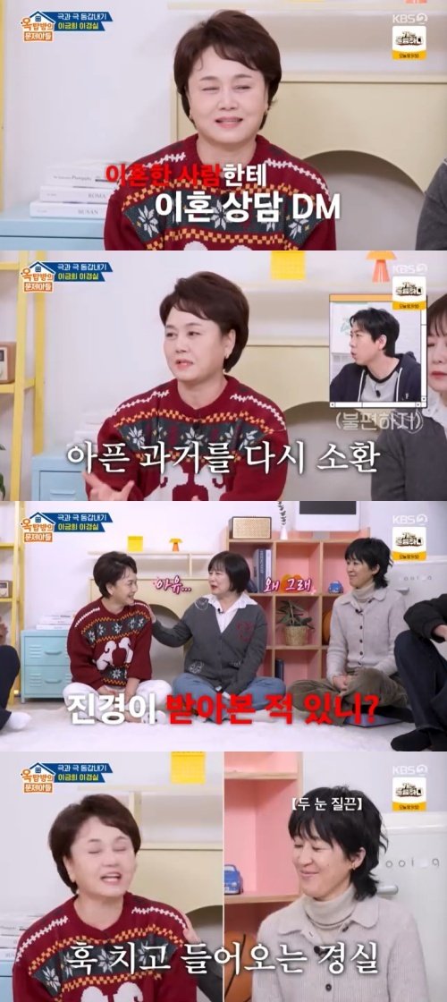 KBS 2TV '옥탑방의 문제아들' 캡처