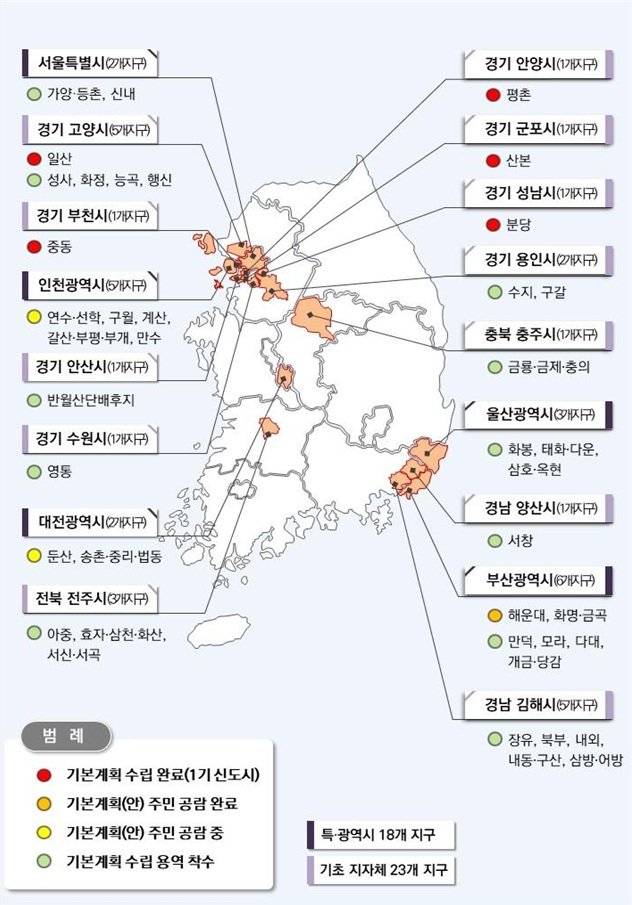 [서울=뉴시스] 전국 노후계획도시 정비 추진 현황. (그래픽=국토교통부 제공) 2025.12.12. photo@newsis.com *재판매 및 DB 금지