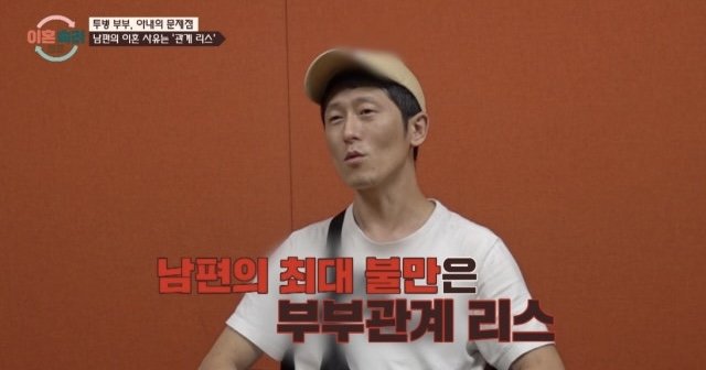 [서울=뉴시스] 이혼숙려캠프. (사진 = JTBC 캡처). 2025.12.12. photo@newsis.com *재판매 및 DB 금지