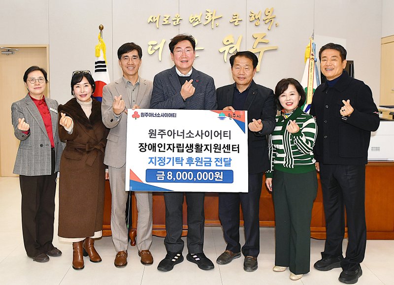 원주권아너소사이어티 장애인자립생활지원센터에 후원금 전달. *재판매 및 DB 금지