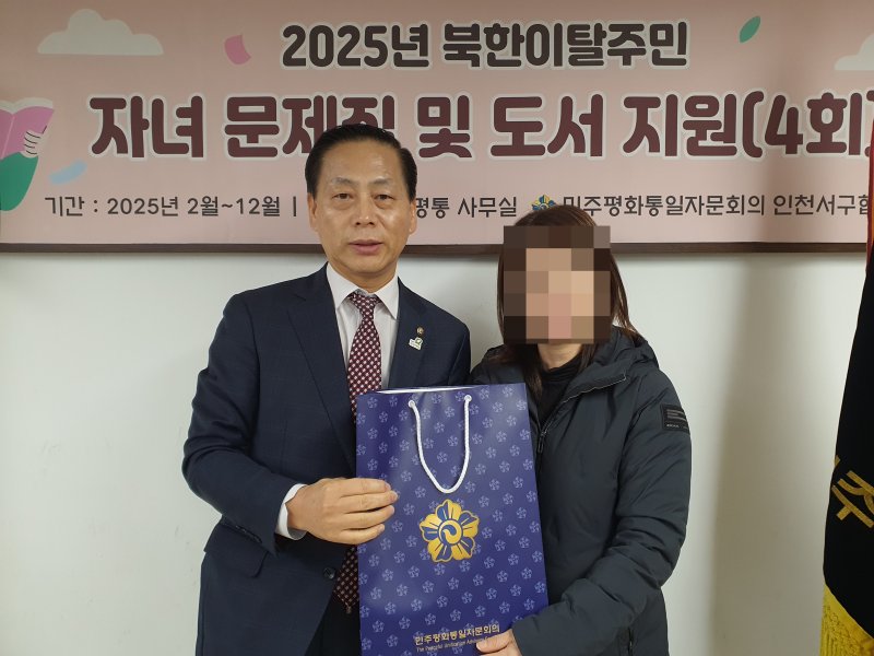 민주평화통일자문회의 인천서구협의회 제공