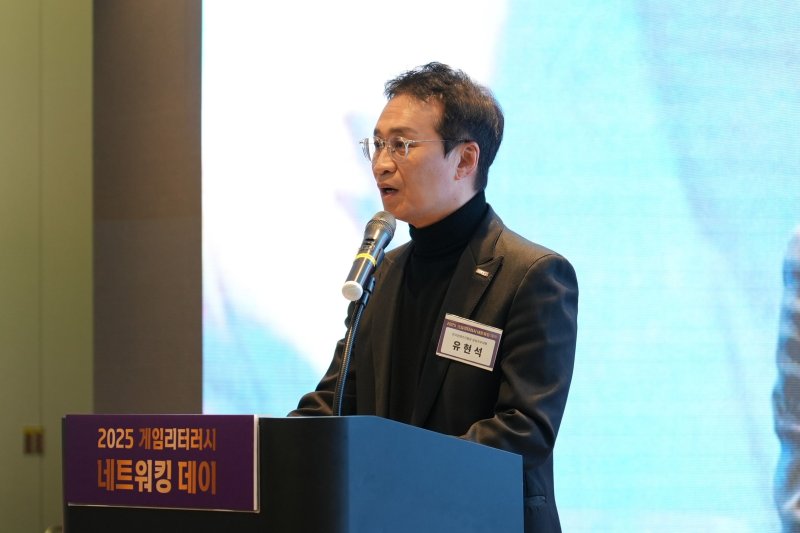2025 게임리터러시 네트워킹 데이