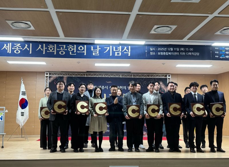 기정원이 6년 여속 지역사회공헌활동 인정기관에 선정됐다. (기정원 제공)