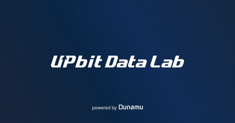 업비트 데이터 랩(UPbit Data Lab) 로고(사진=두나무 제공) *재판매 및 DB 금지