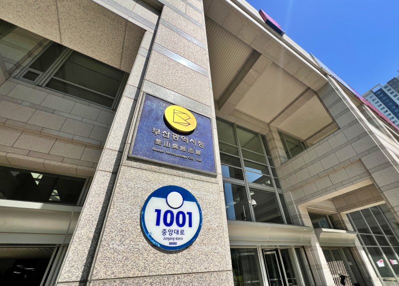 [부산=뉴시스] 부산시청 현판. (사진=뉴시스 DB) photo@newsis.com