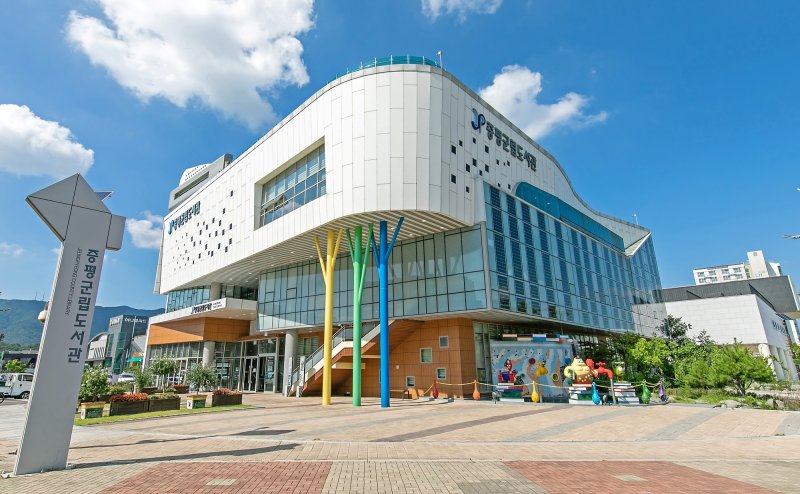 증평군립도서관/뉴스1