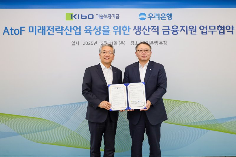 기보, 우리은행과 미래전략산업 금융지원 강화에 맞손 (기보 제공. 재판매 및 DB금지)