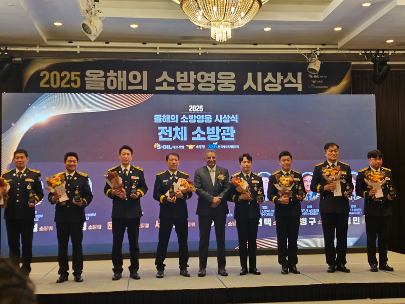 S-OIL(에쓰-오일)과 한국사회복지협의회가 공동 주관한 2025년 영웅소방관 시상식. 울산소방본부 제공