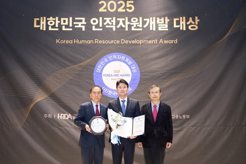 삼양홀딩스가 '2025 대한민국 인적자원개발 대상'에서 종합대상을 수상했다.(삼양그룹 제공)