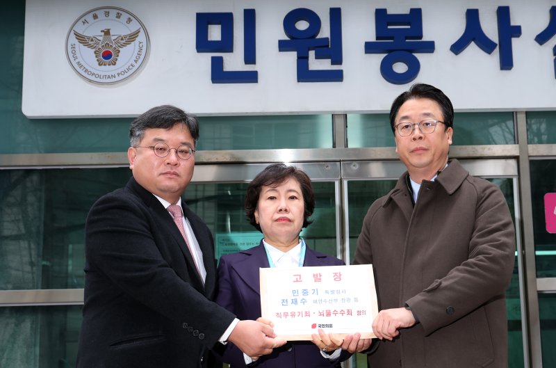 국민의힘 조배숙 사법정의수호 및 독재저지특위 위원장, 곽규택 법률자문위원장이 11일 서울 종로구 서울지방경찰청에서 통일교 금품수수 의혹 관련 민중기 특별검사 및 수사팀을 직무유기 혐의, 전재수 해양수산부 장관 및 민주당 전현직 의원들을 정치자금법 위반·뇌물수수 혐의로 고발하고 있다. 2025.12.11/뉴스1 ⓒ News1 김명섭 기자