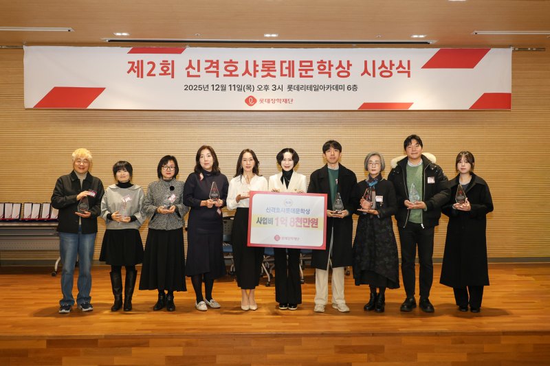 롯데장학재단 장혜선 이사장(왼쪽에서 여섯 번째)과 수상자들이 기념사진을 촬영하고 있다.(롯데장학재단 제공).