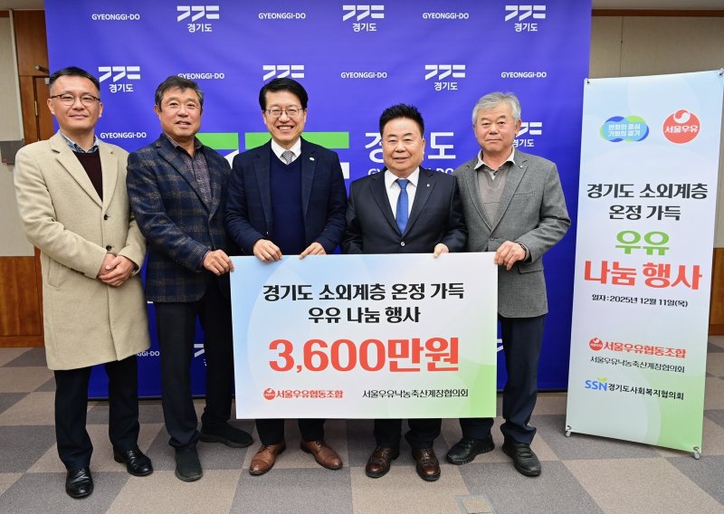 서울우유 문진섭 조합장(오른쪽에서 두 번째)을 비롯한 축산계장협의회 등 참석자들이 기념촬영을 하고 있는 모습. (서울우유협동조합 제공)