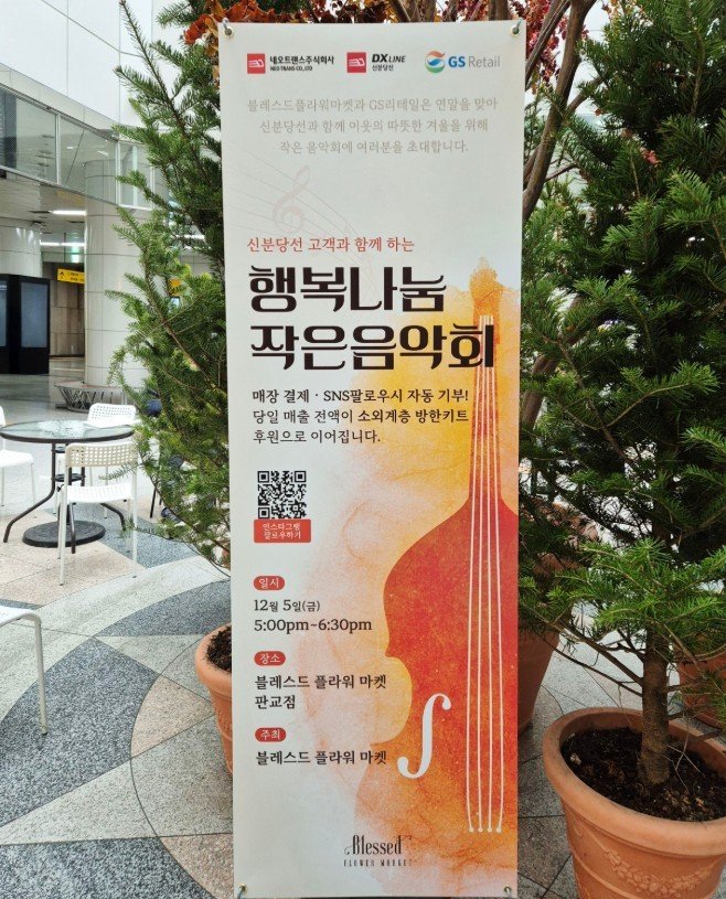 (GS리테일 제공)