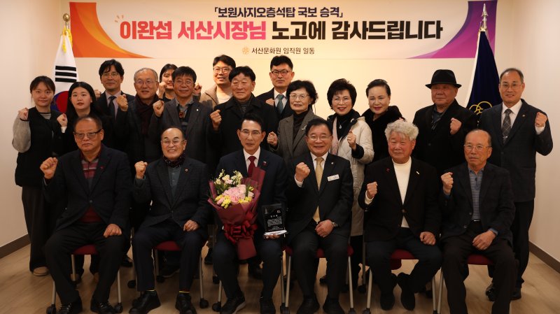 지난 11일 서산문화원(원장 백종신)은 서산시 보원사지 오층석탑의 국보 승격을 이끈 공로로 이완섭 서산시장(앞줄 왼쪽 세 번째)에게 감사패를 전달하고 문화원 임원진과 함께 기념촬영을 하고 있다.(문화원 제공. 재판매 및 DB금지)2025.12.12/뉴스1