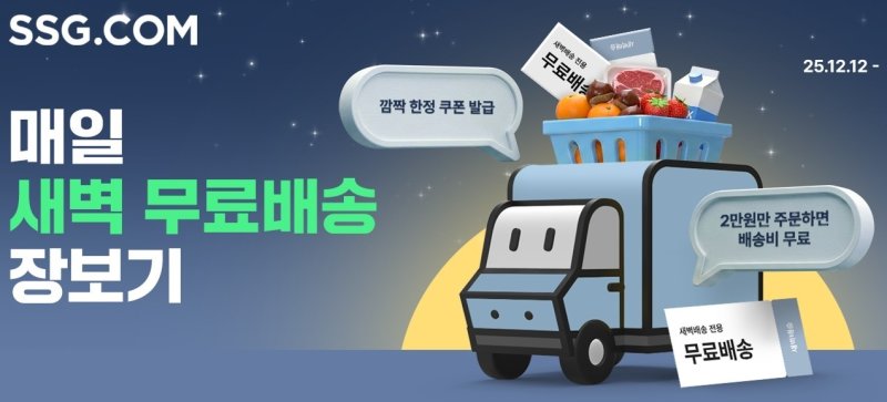 (SSG닷컴 제공)