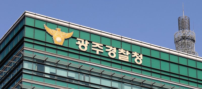 [광주=뉴시스] 광주지방경찰청에서 광주경찰청으로 명칭 변경. (사진 = 광주경찰청 제공) *재판매 및 DB 금지