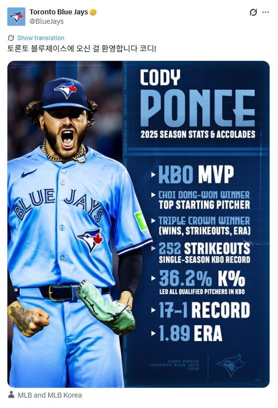 [서울=뉴시스] 코디 폰세와의 계약 사실 알린 토론토 블루제이스 구단. (사진 = 토론토 구단 공식 X 캡처) *재판매 및 DB 금지