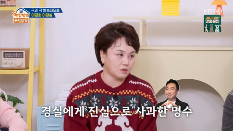 [서울=뉴시스] 11일 오후 방송된 KBS 2TV 예능 프로그램 '옥탑방의 문제아들'에는 코미디언 이경실이 게스트로 출연했다. (사진=KBS 제공) 2025.12.12. photo@newsis.com *재판매 및 DB 금지