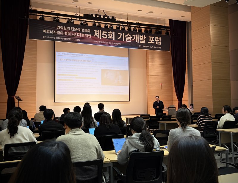 [서울=뉴시스] 롯데바이오로직스의 기술개발포럼 현장에서 발표중인 정재욱 GC녹십자 기술개발부문장 (사진=롯데바이오로직스 제공) 2025.12.12. photo@newsis.com *재판매 및 DB 금지