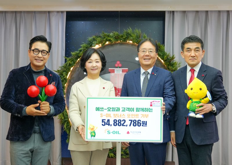 (에쓰오일 제공)