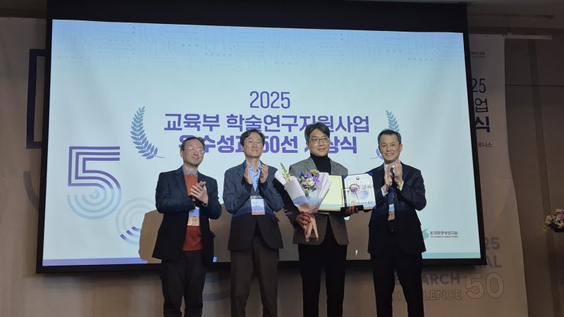 [인천=뉴시스] 박강훈 인하대학교 일본언어문화학과 교수(오른쪽 두번째)가 올해 연구우수성과 부총리·교육부장관상을 받고 기념사진을 촬영하고 있다. (사진=인하대 제공) 2025.12.12. photo@newsis.com *재판매 및 DB 금지