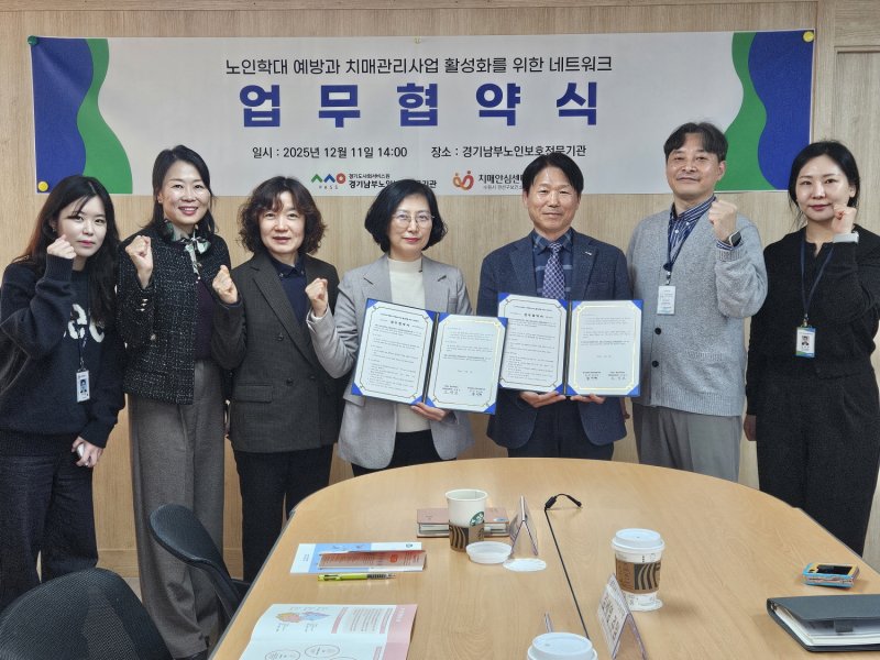 [수원=뉴시스] 업무협약. (사진=수원시 제공) 2025.12.12. photo@newsis.com *재판매 및 DB 금지