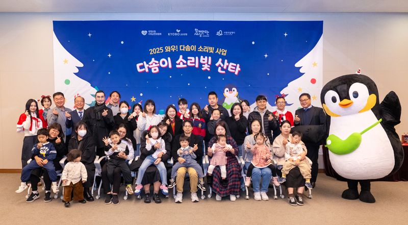 교보생명, ‘2025 다솜이 소리빛 산타’ 행사 개최 /사진=파이낸셜뉴스 사진DB