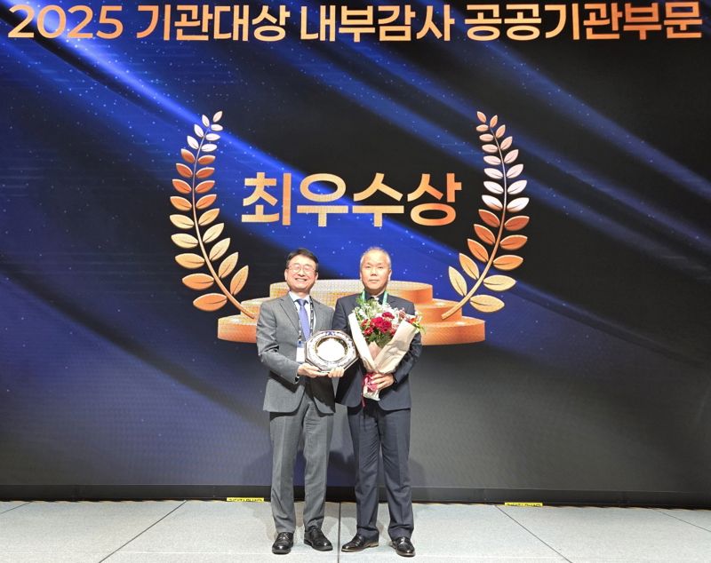 11일 서울 서초구 플렌티컨벤션에서 열린 '2025 한국감사인대회'에서 이욱희 한국감사협회장(왼쪽)과 김성국 가스공사 감사실장이 수상 후 기념촬영을 하고있다. 한국가스공사 제공