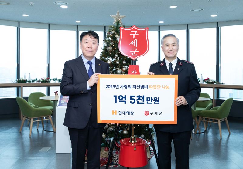 현대해상은 지난 11일 서대문구 충정로에 위치한 구세군빌딩에서 구세군 자선냄비에 성금 1억 5천만원을 전달했다고 밝혔다. 성금 전달 후 현대해상 이석현 대표이사(왼쪽)와 구세군 김병윤 사령관(오른쪽)이 기념촬영을 하고 있다. /사진=파이낸셜뉴스 사진DB