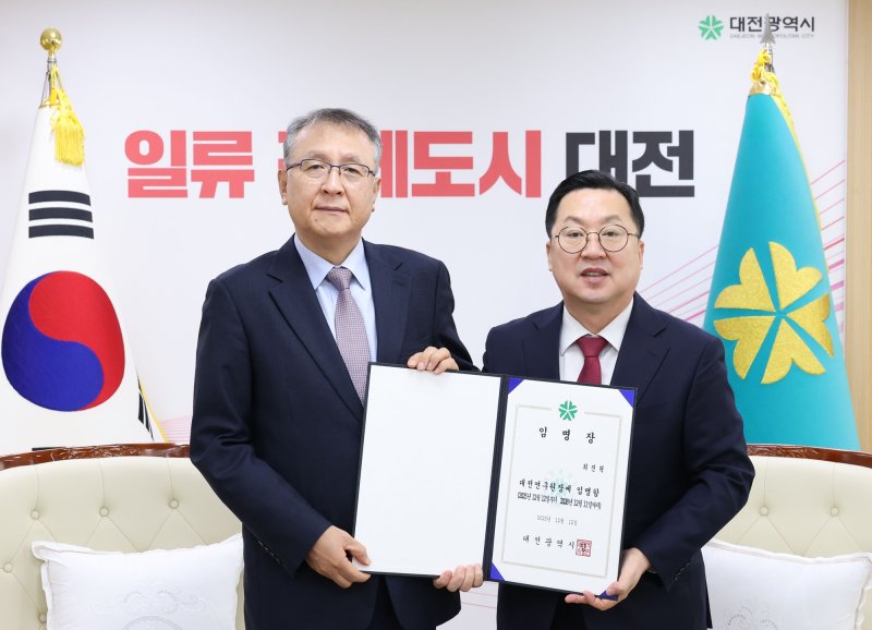 [대전=뉴시스]최진혁 신임 대전연구원장과 이장우 대전시장. 2025. 12. 12 photo@newsis.com *재판매 및 DB 금지