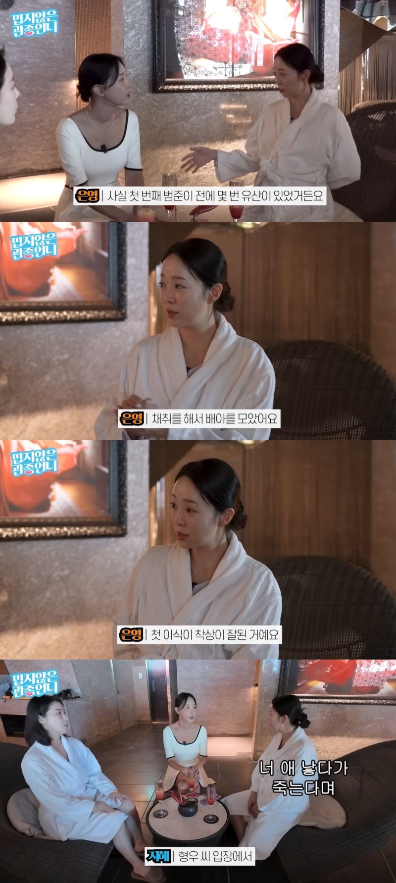 [서울=뉴시스] KBS 아나운서 출신 박은영이 지난 11일 유튜브 채널 '밉지않은 관종언니'에 출연해 방송인 이지혜와 가수 나비를 만났다. (사진=유튜브 채널 '밉지않은 관종언니' 캡처) 2025.12.12. photo@newsis.com *재판매 및 DB 금지