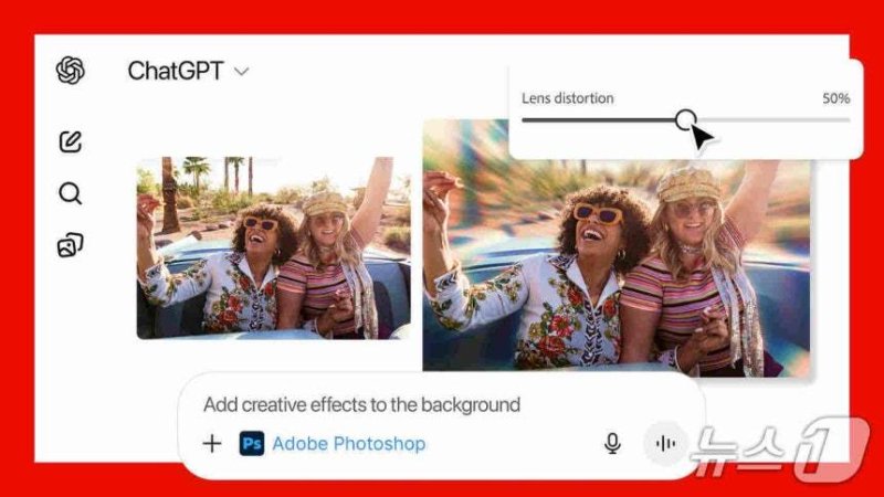 어도비 챗GPT용 포토샵 배경 크리에이티브 효과 적용(어도비 제공)