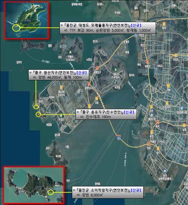 제3차 연안정비계획 변경 신규사업안 (인천시 제공.재판매 및 DB금지)