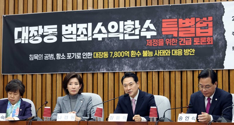 [서울=뉴시스] 조성봉 기자= 장동혁 국민의힘 대표가 24일 오후 서울 여의도 국회에서 열린 '대장동 범죄수익환수 특별법 제정'을 위한 긴급 토론회에서 발언을 하고 있다.2025.11.24. suncho21@newsis.com