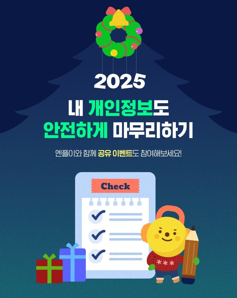 (네이버 제공. 재판매 및 DB금지)2025.12.12/뉴스1