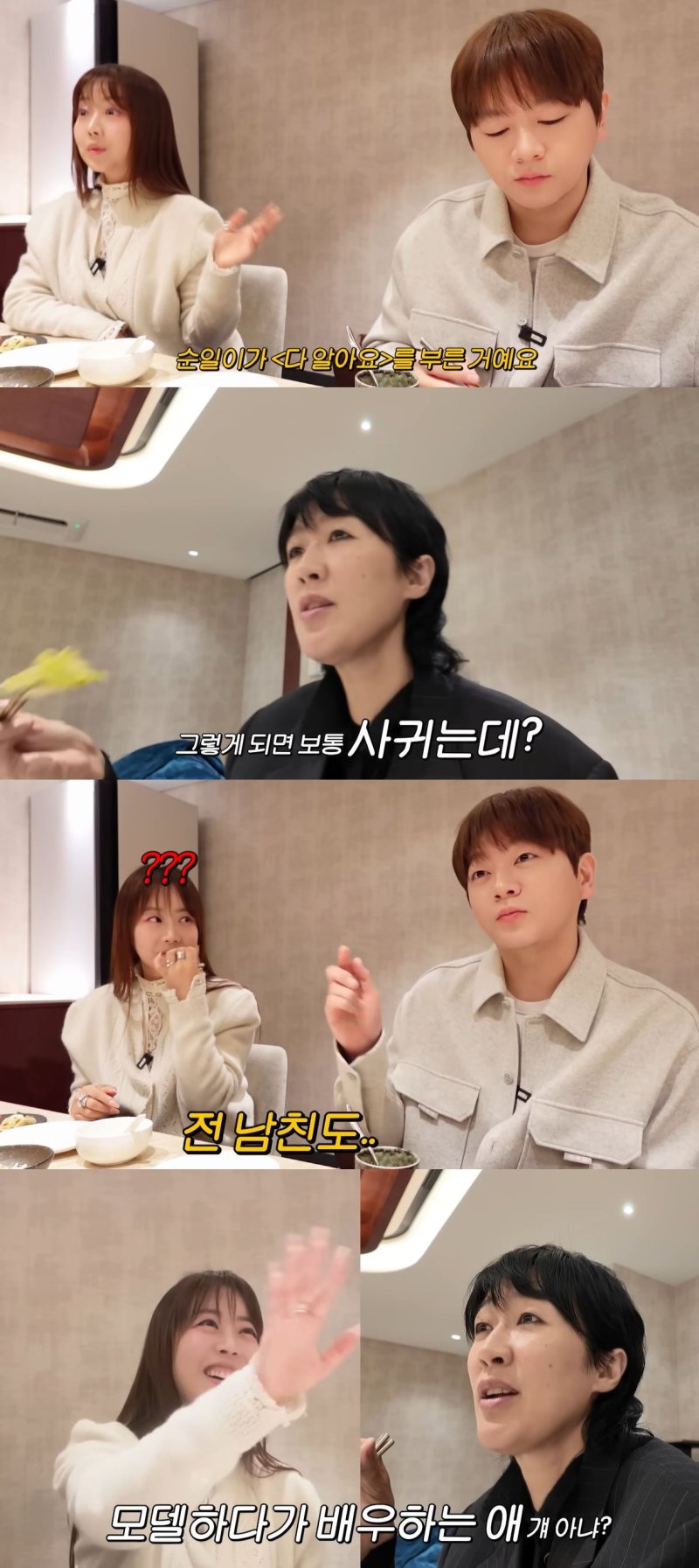 [서울=뉴시스] 모델 겸 방송인 홍진경이 지난 11일 유튜브 채널 '공부왕찐천재 홍진경'에 올라온 영상에서 가수 양파와 그룹 어반자카파 멤버 권순일을 만났다. (사진=유튜브 채널 '공부왕찐천재 홍진경' 캡처) 2025.12.12. photo@newsis.com *재판매 및 DB 금지