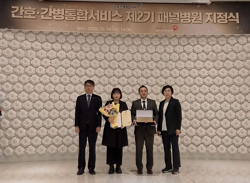 지난 10일 갑을구미재활병원이 국민건강보험공단으로부터 '간호·간병통합서비스 제2기 패널병원'으로 지정됐다. KBI그룹 제공