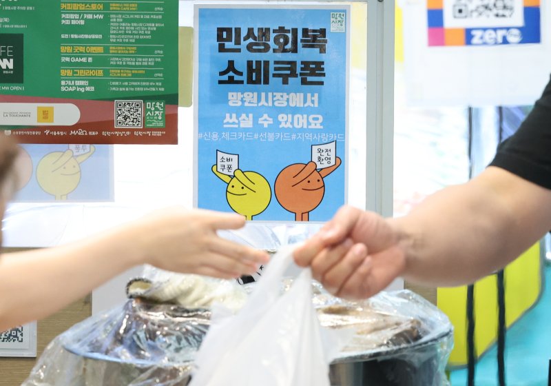 [서울=뉴시스] 황준선 기자 = 민생회복 소비쿠폰 2차 지급 신청일을 하루 앞둔 21일 서울 마포구 망원시장의 한 상점에 민생회복 소비쿠폰 사용가능 안내문이 게시돼 있다. 2025.09.21. hwang@newsis.com