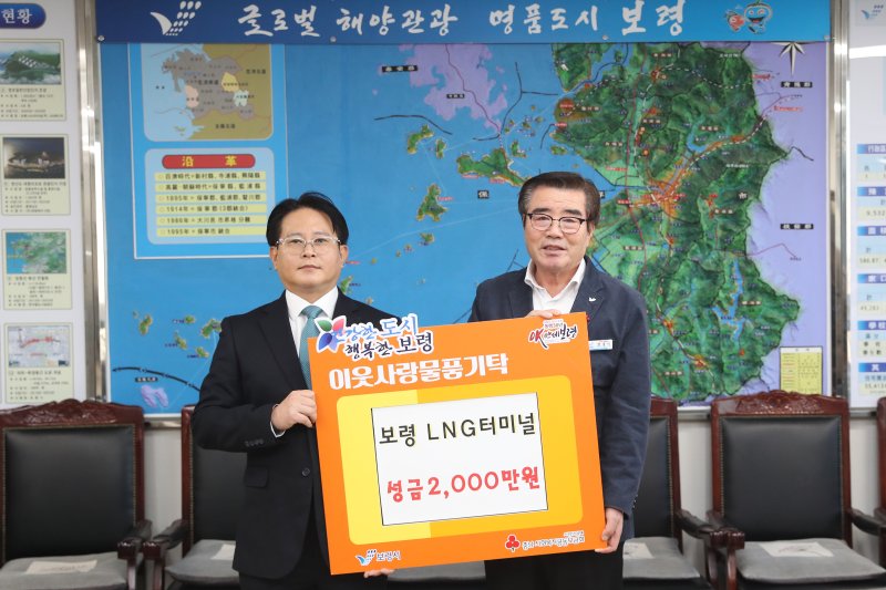 [보령=뉴시스] 왼쪽부터 양성모 보령 LNG 터미널 안전협력처장과 김동일 보령시장. (사진=보령시청 제공) 2025.12.12. photo@newsis.com *재판매 및 DB 금지