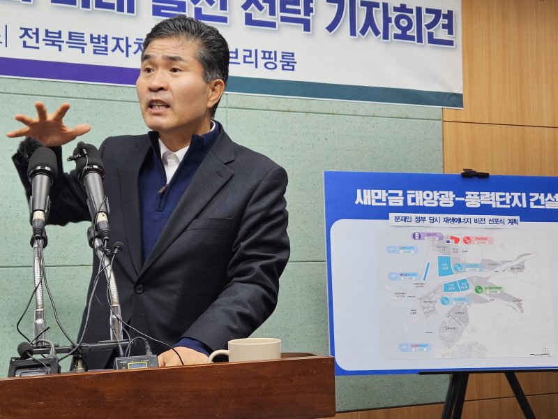 12일 이원택 국회의원이 전북도의회 브리핑룸에서 기자회견을 갖고 있다.2025.12.12/뉴스1