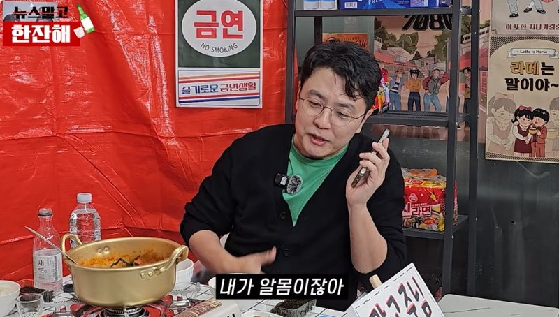 [서울=뉴시스] 11일 유튜브 채널 '김현욱의 뉴스말고 한잔해'에는 최동석이 게스트로 출연한 영상이 공개됐다. (사진=유튜브 채널 '김현욱의 뉴스 말고 한잔해' 화면 캡처) 2025.12.12. photo@newsis.com *재판매 및 DB 금지